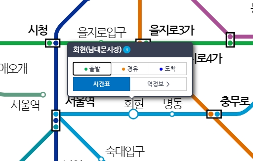 선택한 역의 시간표 확인 버튼