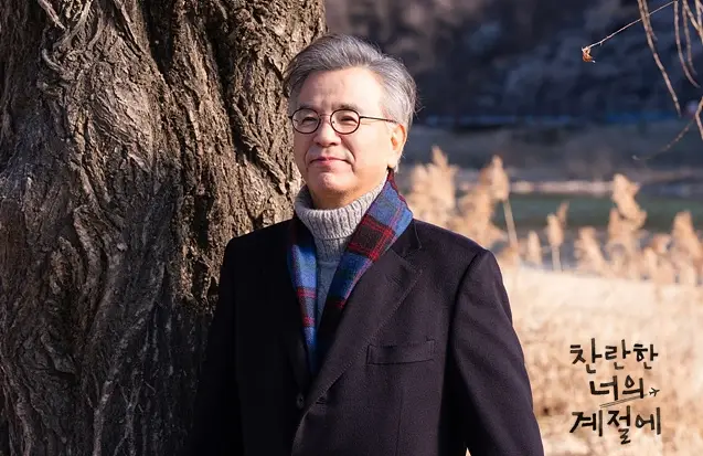 MBC-찬란한-너의-계절에-출연진-OTT-몇부작-줄거리