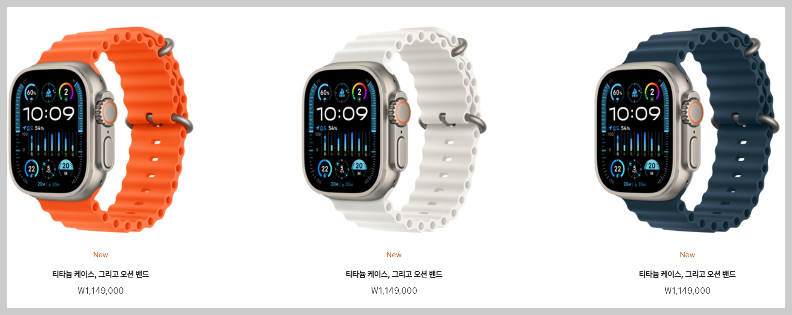 애플워치 울트라 2