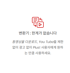 유튜브 mp3 다운로드 방법 소개