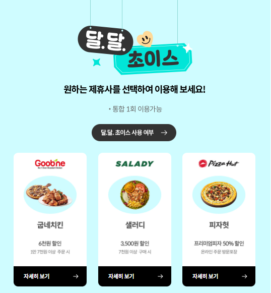 2024 수험생 할인 이벤트 KT ' Y 수능 페스타 '