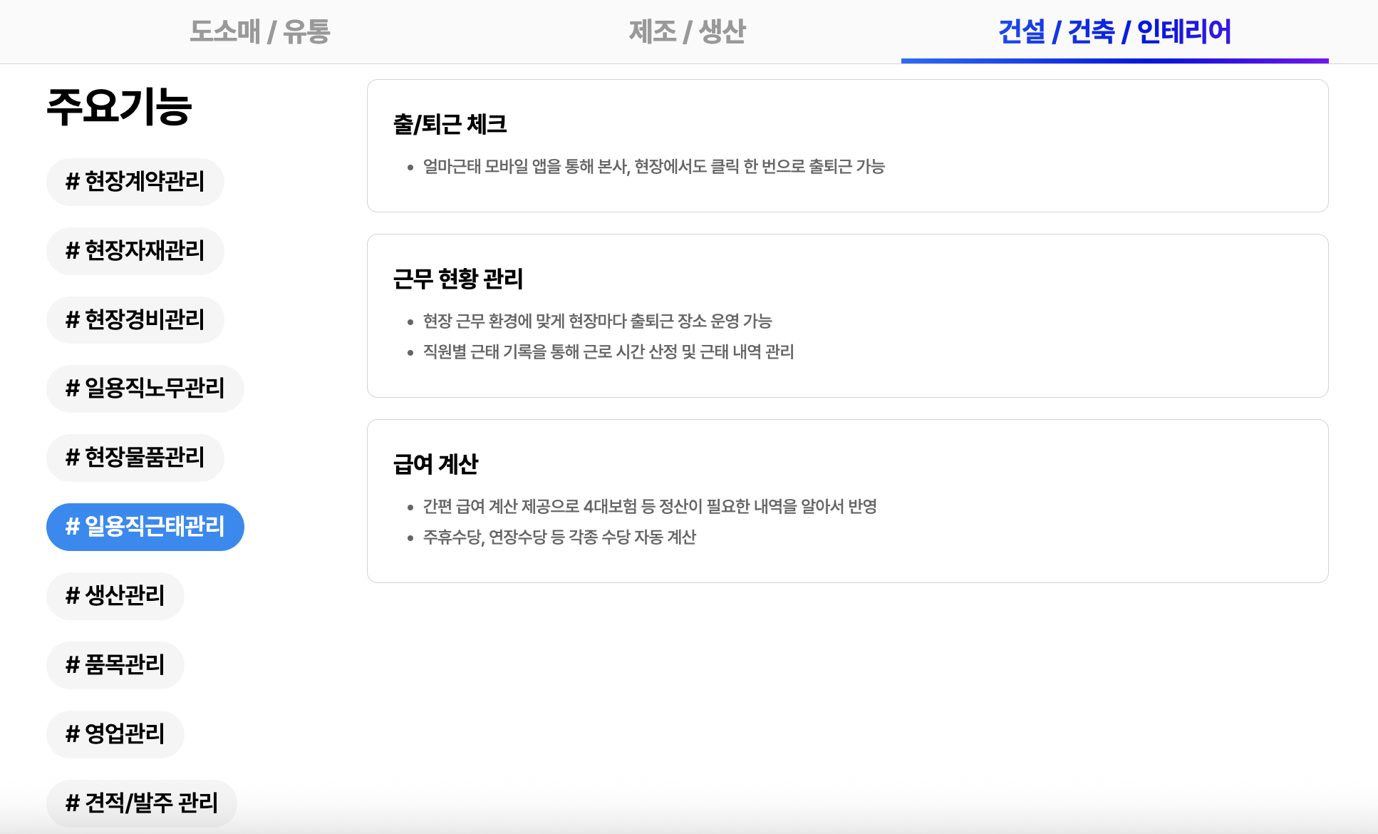 아이퀘스트의 ERP 솔루션 [얼마에요ERP]
