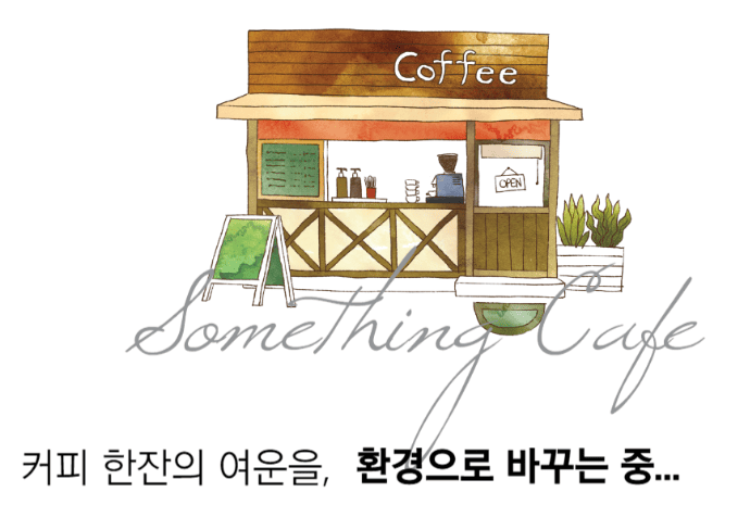 커피찌꺼기 활용법