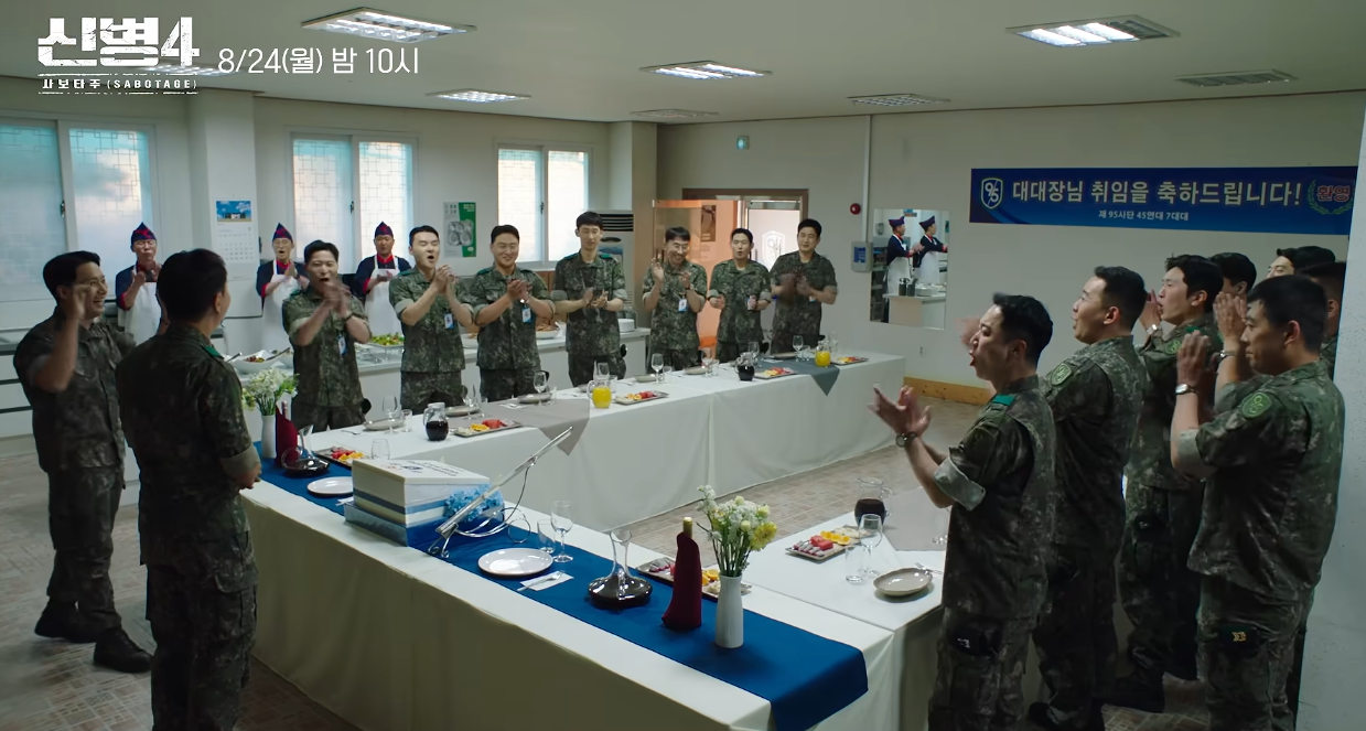 신병4 사보타주
