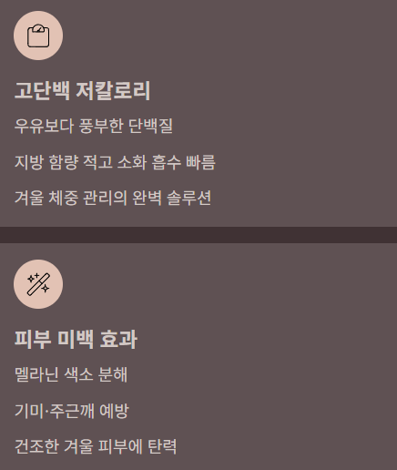 피부미백