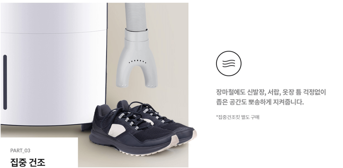 위닉스 제습기 장·단점 사용방법 매뉴얼 다운로드