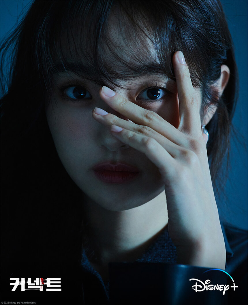 커넥트 포스터