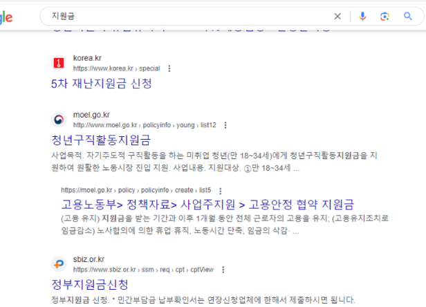지원금 검색