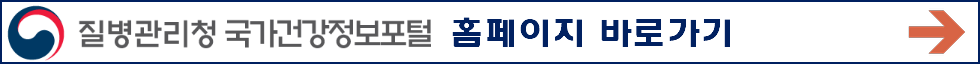 폐렴 증상 예방법 및 예방접종
