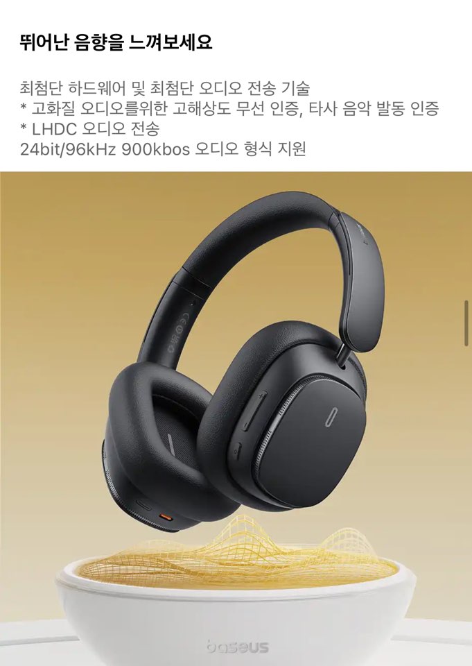 베이스어스 무선헤드셋