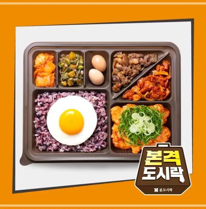 본도시락-메뉴-가격