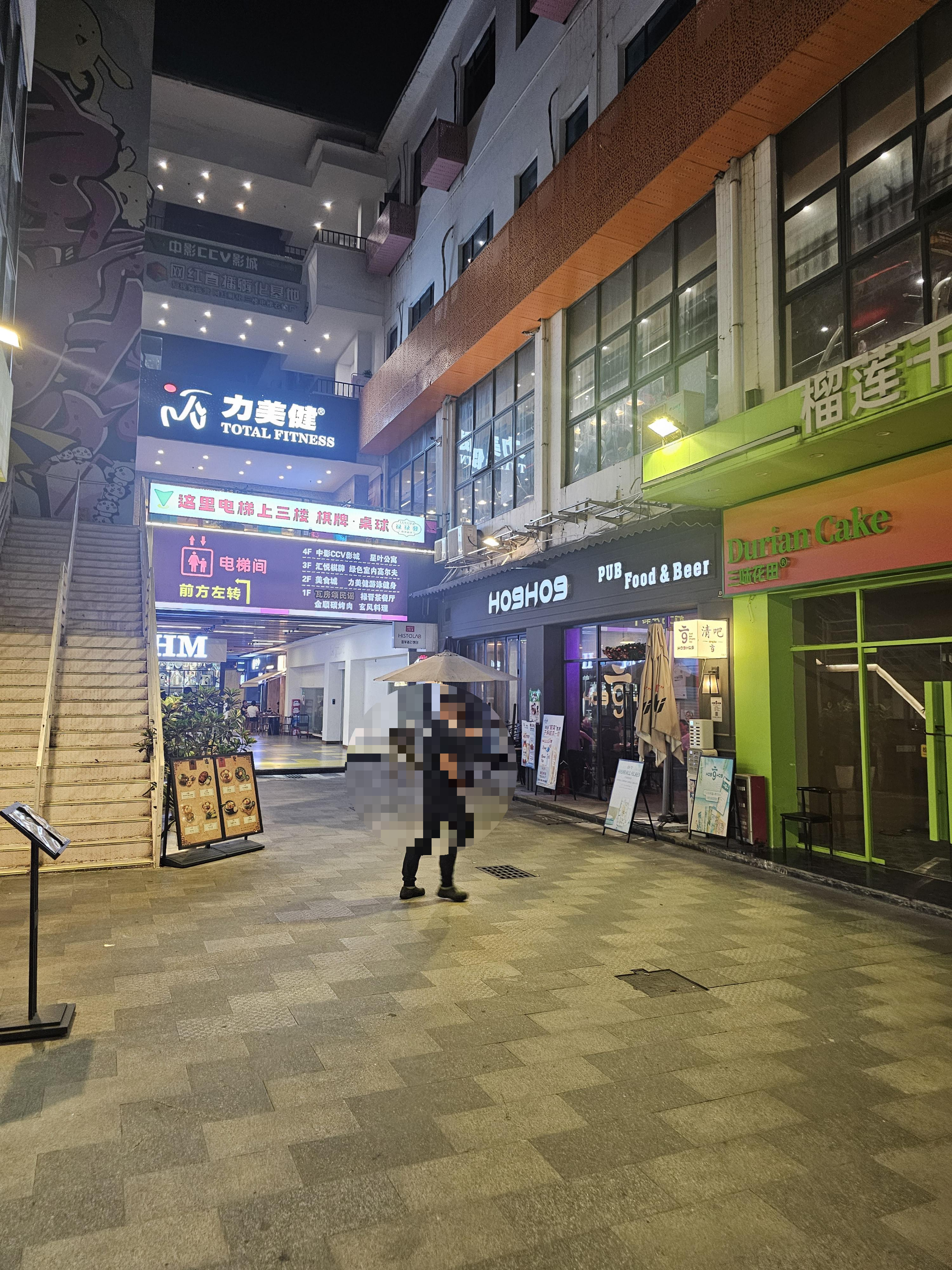 광저우 호프집 호구호구