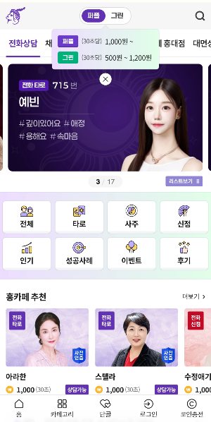 홍카페 어플 메인화면