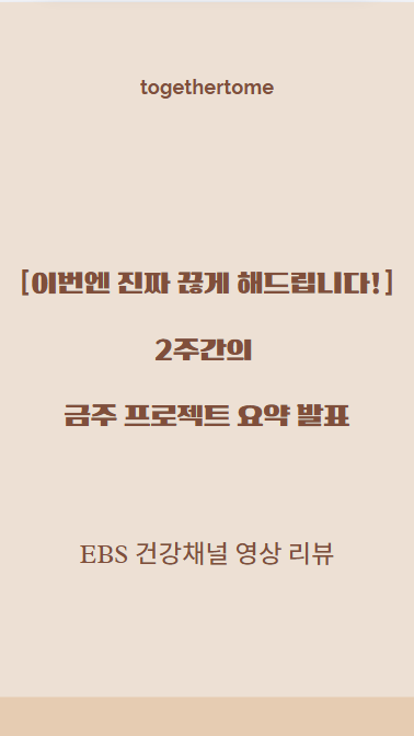 이번엔 진짜 끊게 해드립니다.