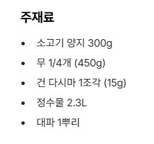 소고기 무국 맛있게 끓이는 법