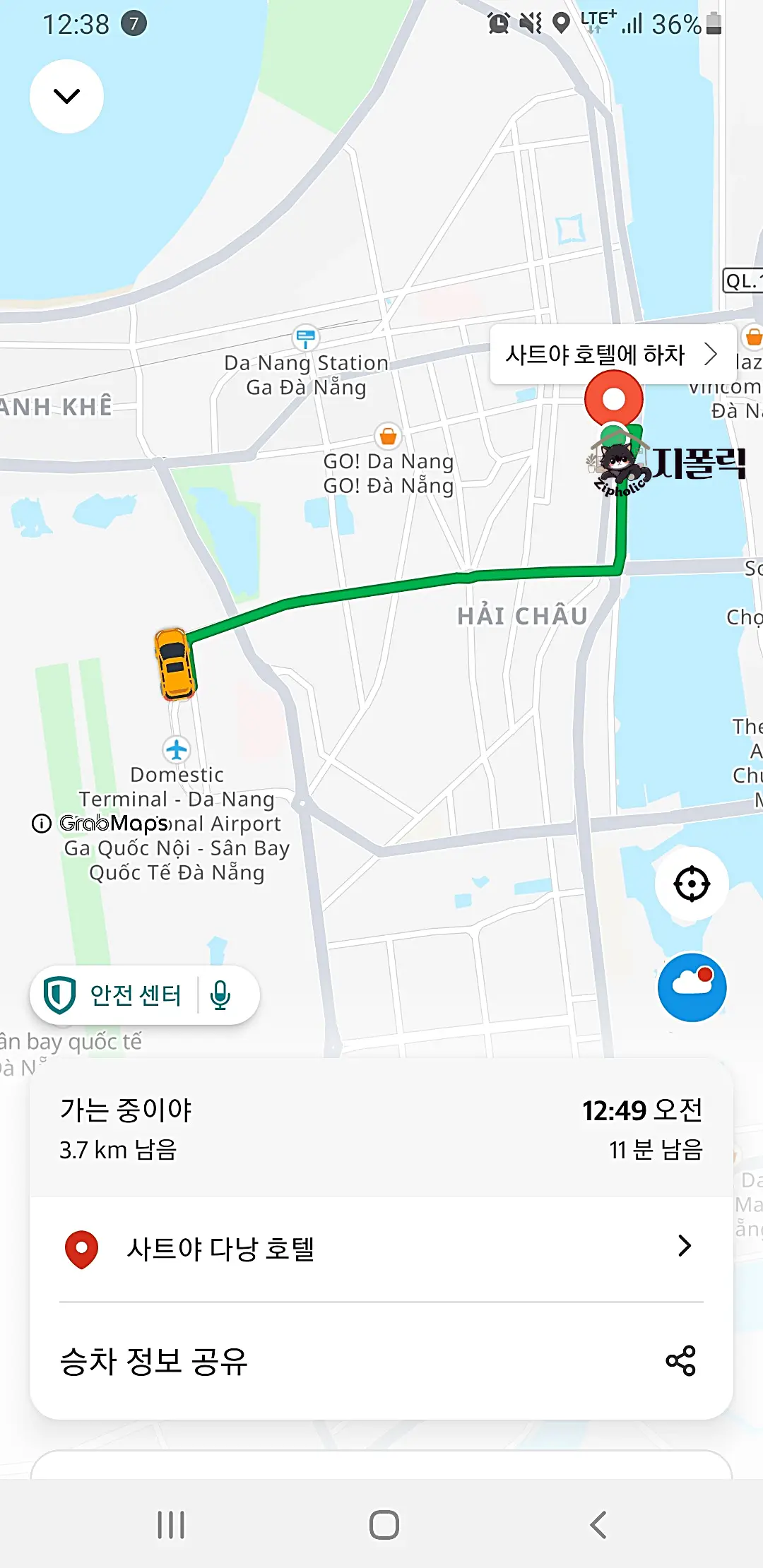 다낭공항-그랩-이동