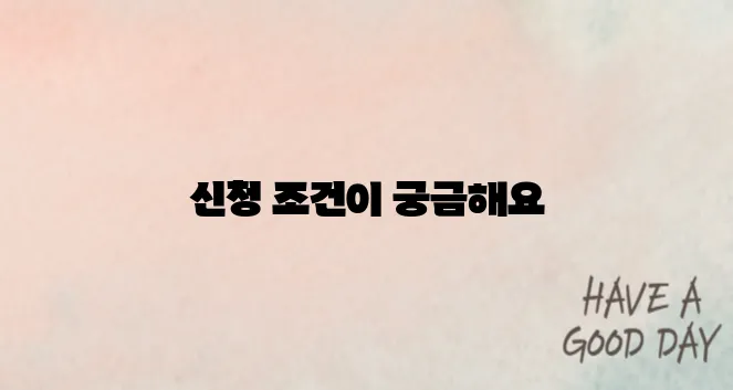 소상공인 부담경감크레딧 신청