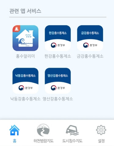 홍수