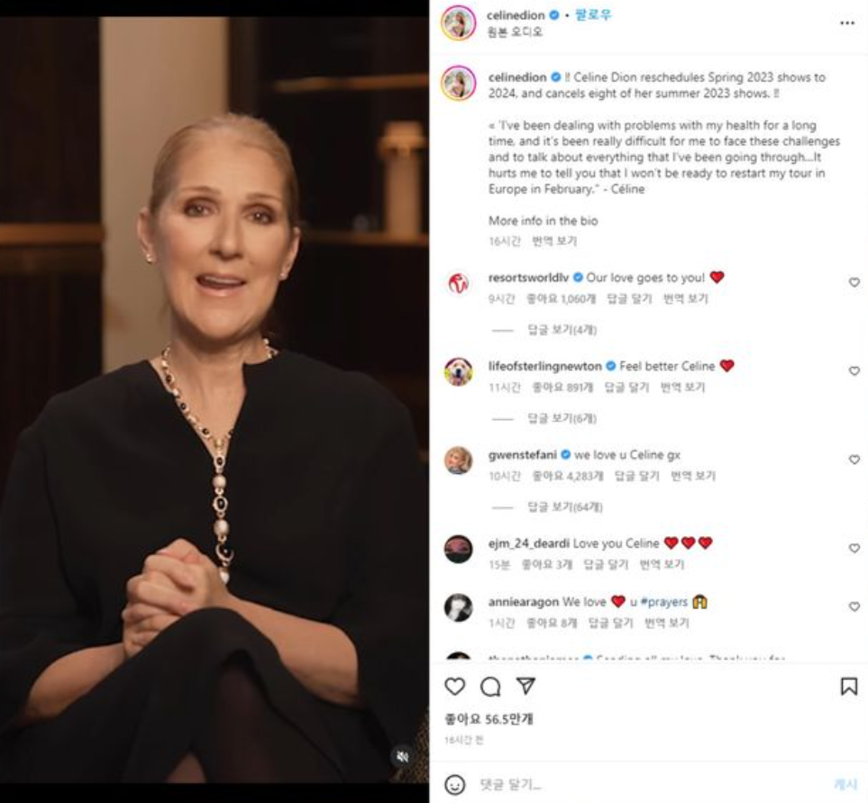 전신근육 강직인간증후군 셀린디옹