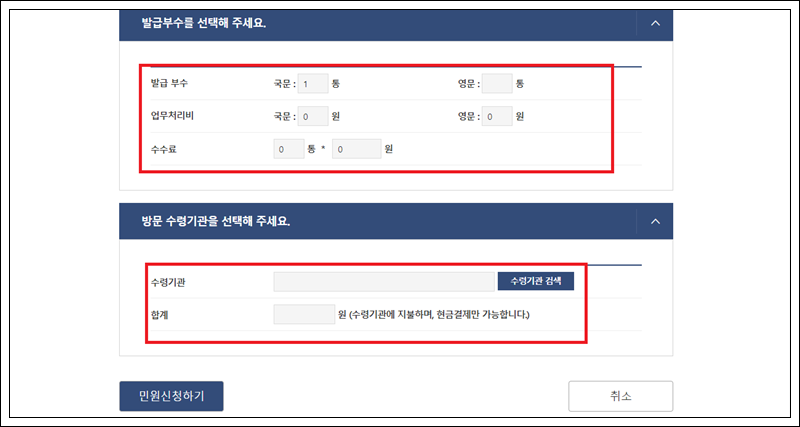 최종학력증명서 인터넷 발급 방법 총정리