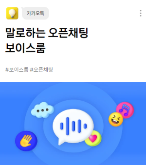 카카오톡8