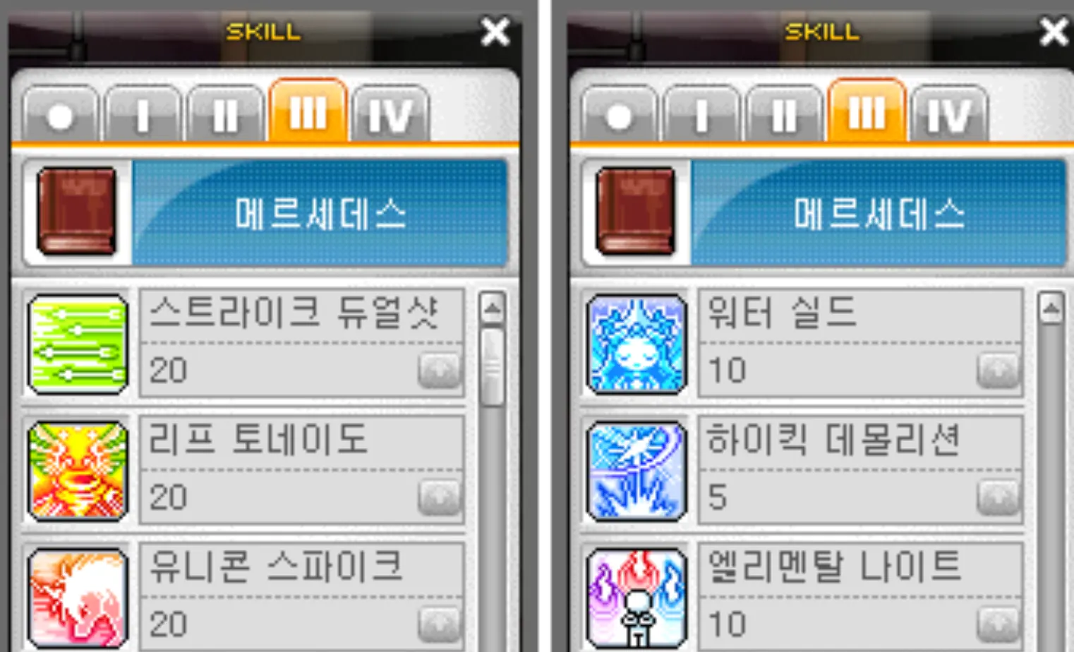 메르세데스 스킬트리 3차