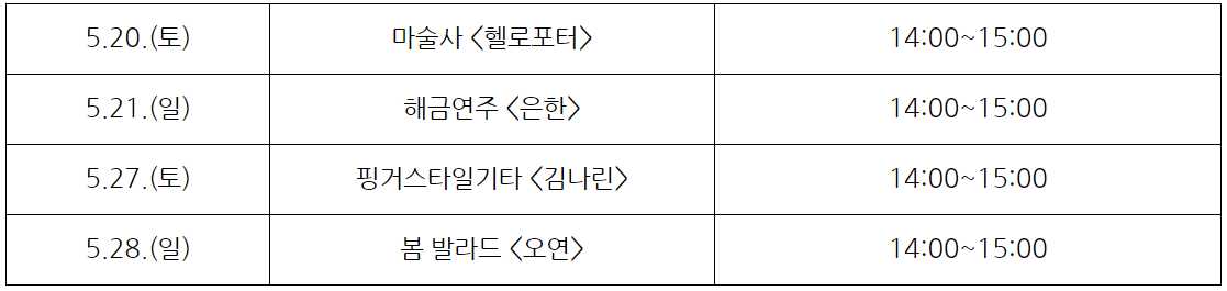 서울창포원 사계축제 꽃 기억해