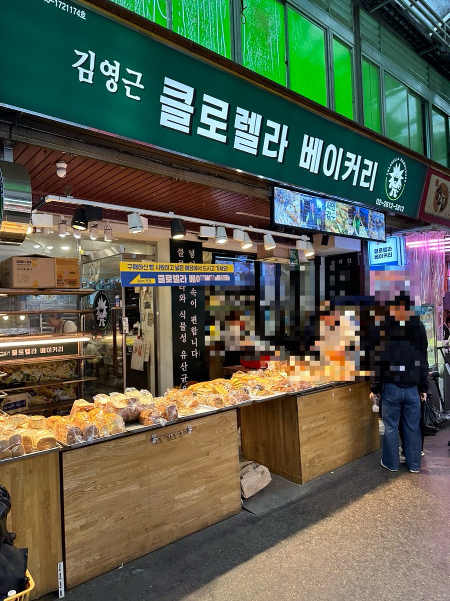 광명전통시장 빵집1