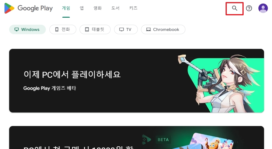 상단 돋보기 검색 아이콘 클릭