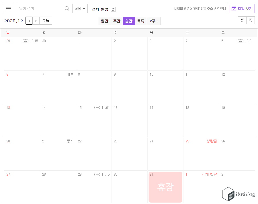 2020.12.달력
