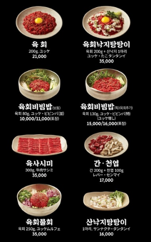 메뉴판