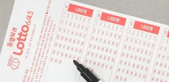 로또 당첨 번호 제외 수 고정 수_13