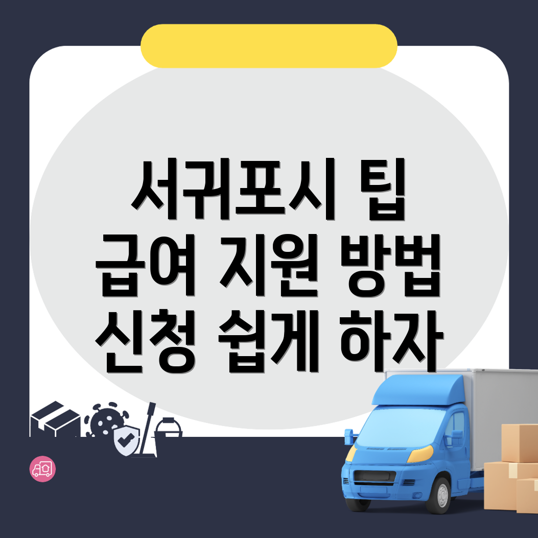 근로장려금
