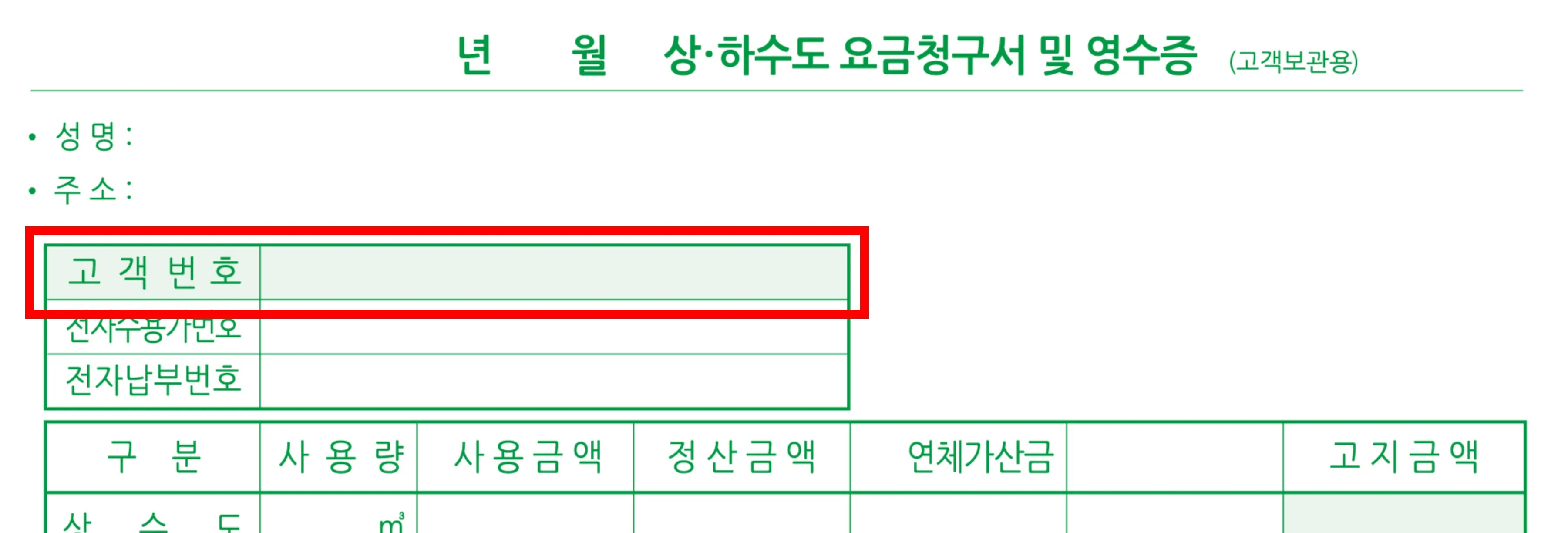 수도요금 조회 납부 방법 정리_6