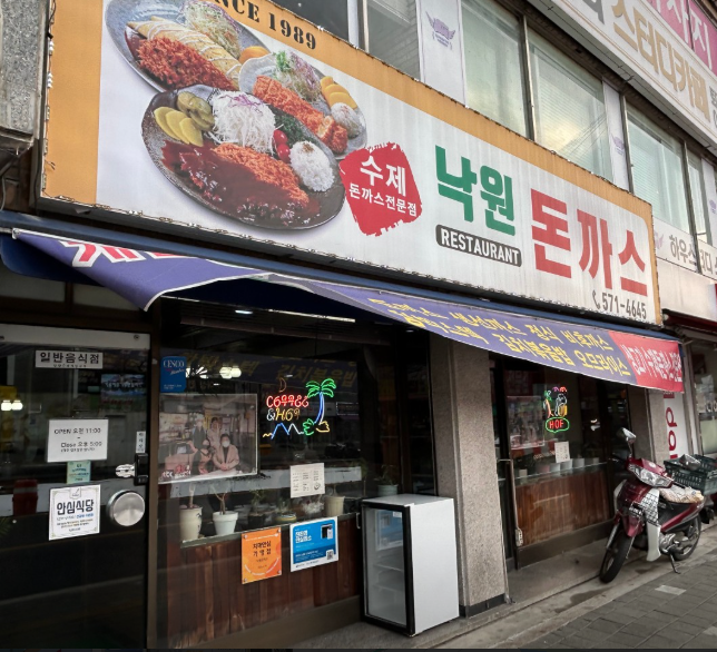 생방송투데이 37년전통 돈까스맛집 인생맛집 경기 남양주 퇴계원 낙원돈까스