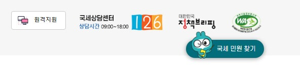 국세청 홈택스 사업자증명원 발급 방법