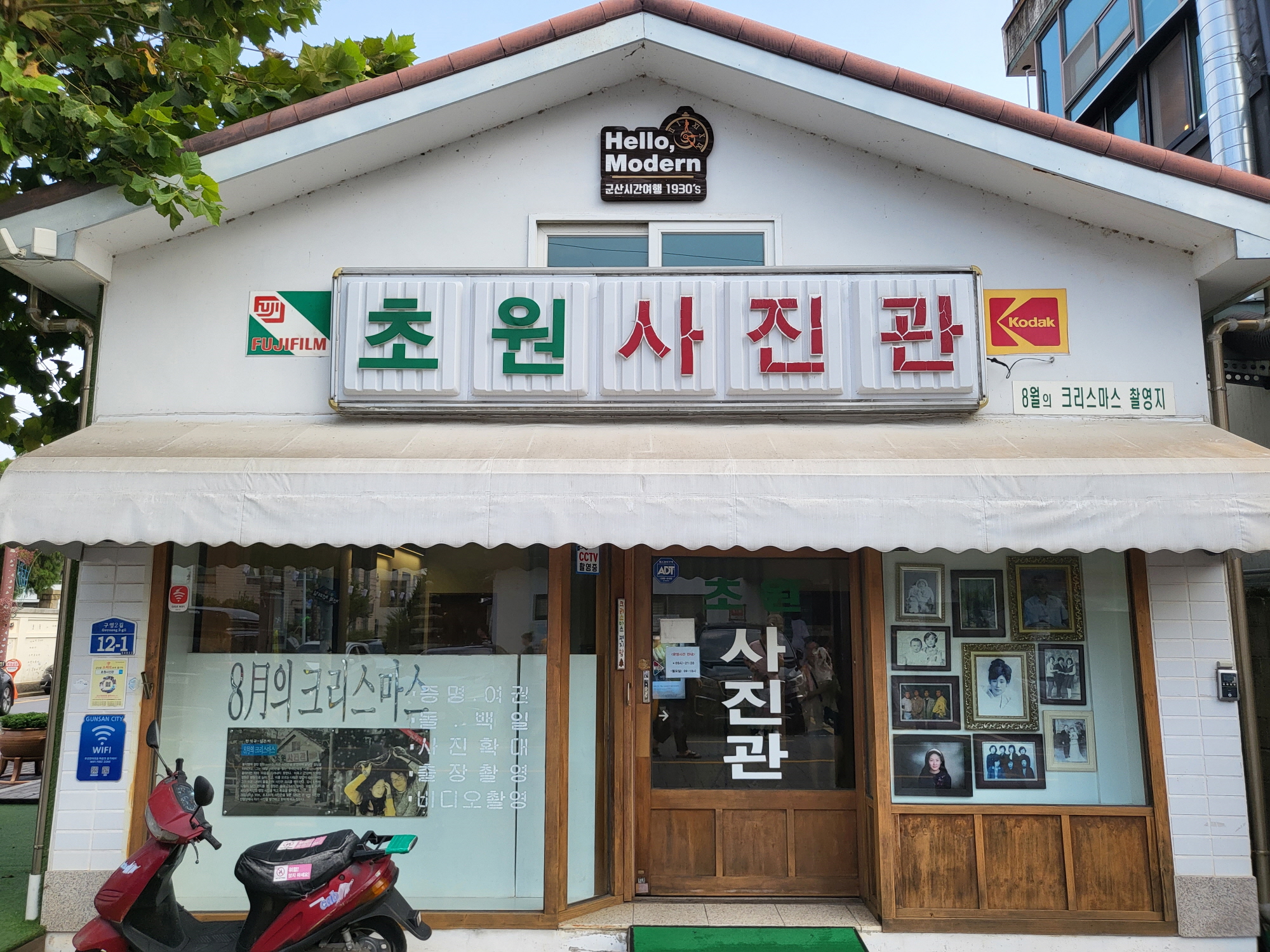 초원사진관 - 외관