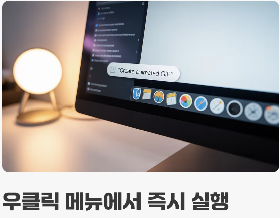 '빠른 동작'으로 만드는 나만의 우클릭 메뉴