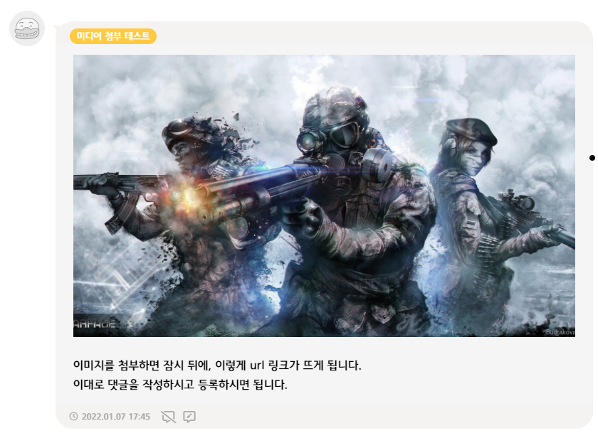 댓글-미디어-첨부