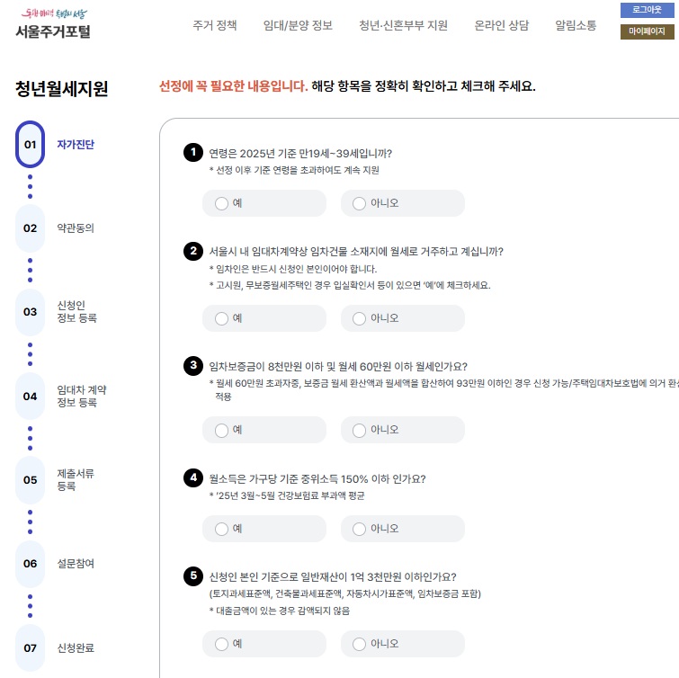 청년월세지원