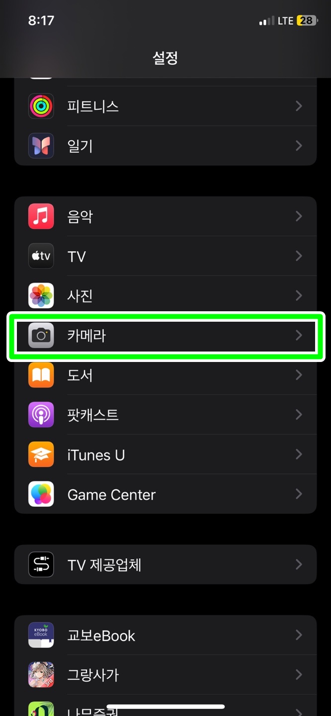 카메라 수준기 사용하는 방법