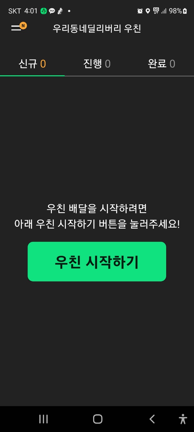 우친3
