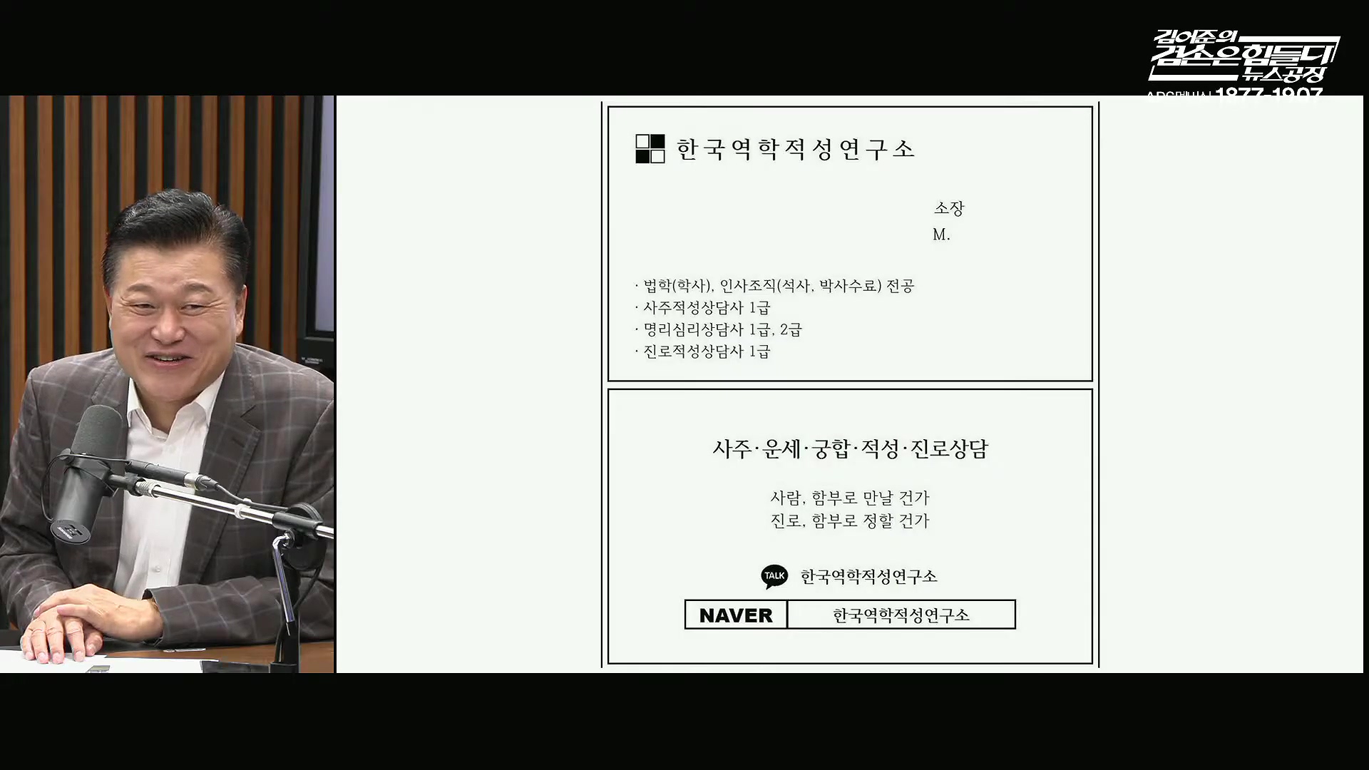 김어준의 겸손은힘들다 뉴스공장 2025년 10월 24일 금요일 [양부남, 이건태, 김기표, 홍사훈, 노영희, 신용한, 주진우, THE살롱, 황희두, 박대희, 박태훈, 금요음악회].mp4_20251024_212429.972.jpg