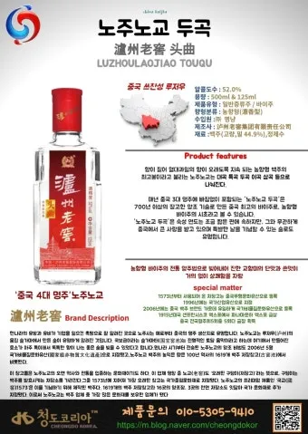 노주노교 종류 이곡 두곡 특곡 비교 및 가격 특징 소개_16