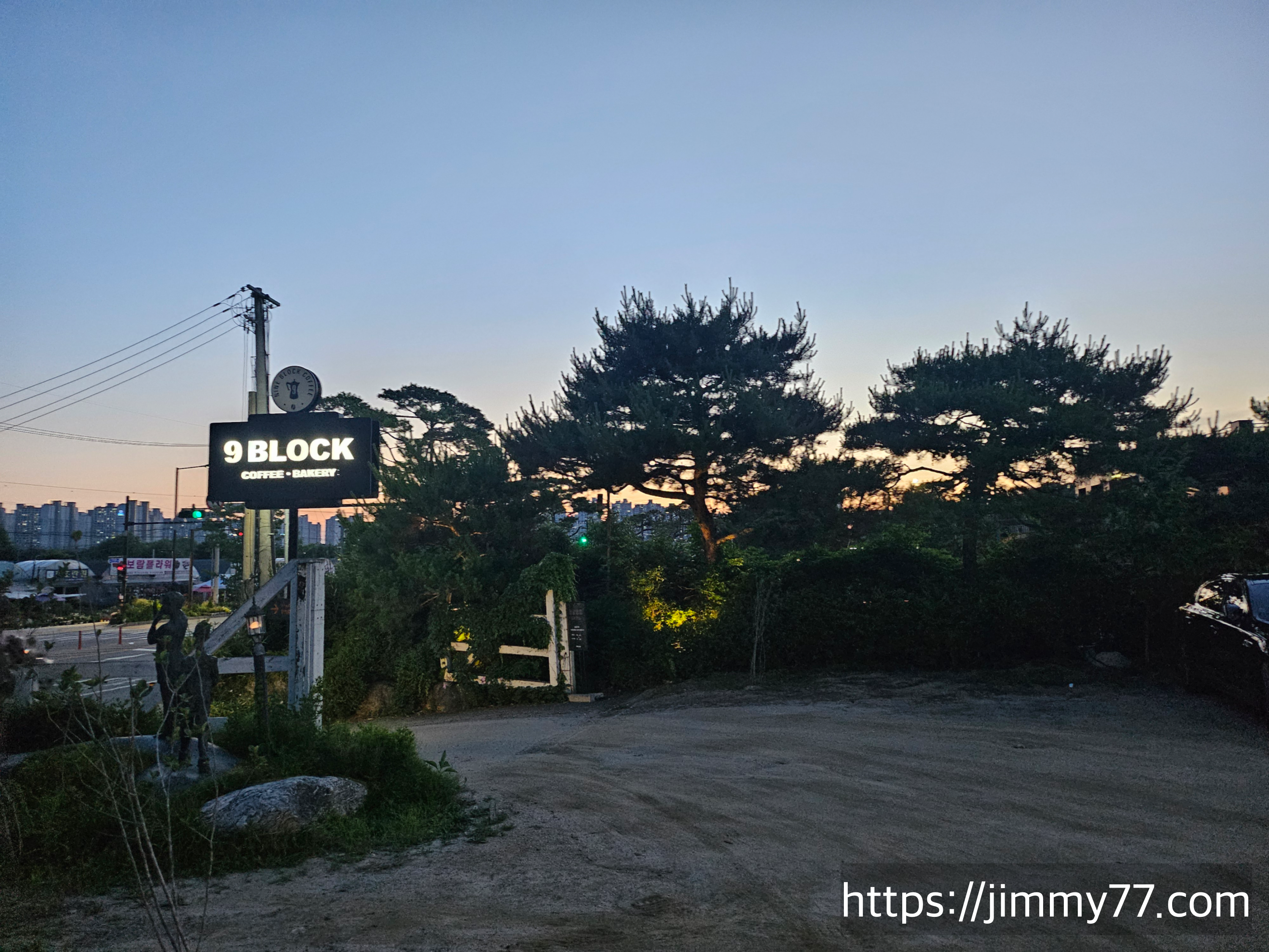 나인블럭 서오릉점