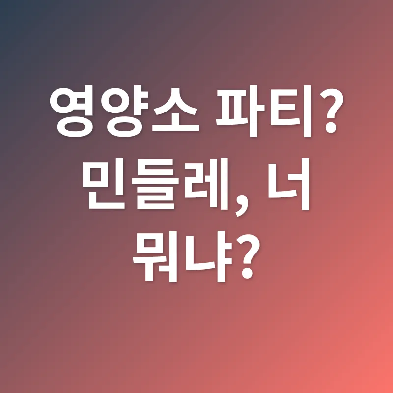 민들레 효능_1