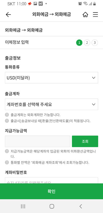 실물달러이체3