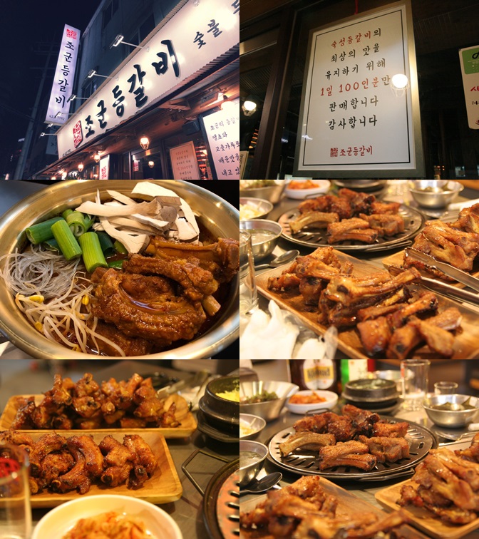 조군 등갈비, 인덕원