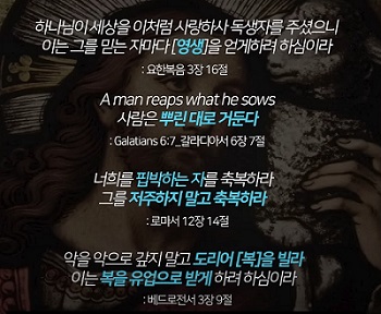 기독교의 영생과 까르마