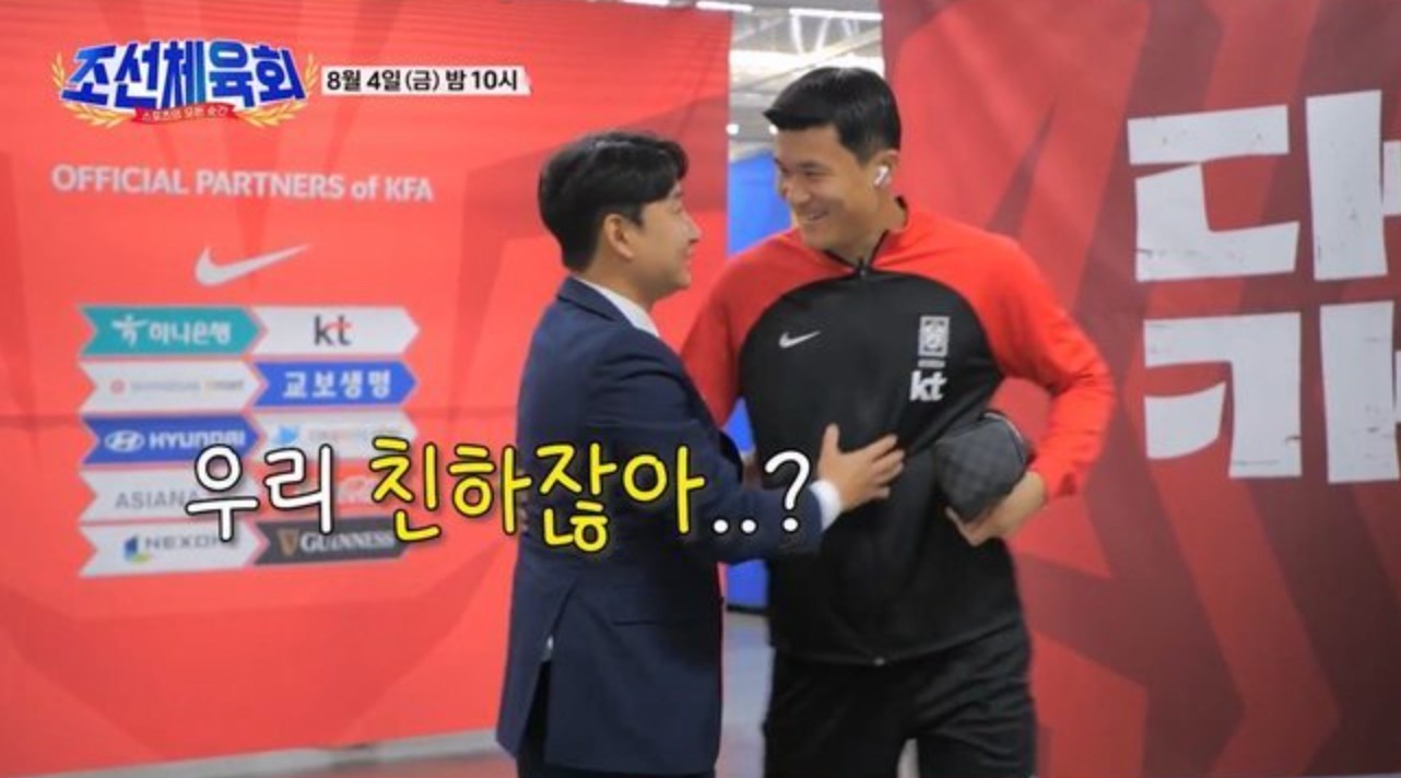 조선체육회 손흥민